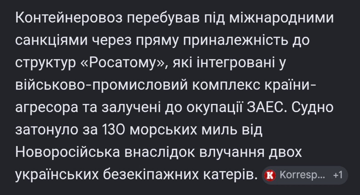 gub_ben's tweet photo. Yanina zaтонула, але пізно ввечері 31 липня за 200 км від Новоросійська,але екіпаж контейнеровоза залишив судно після того, як воно почало тонути. https://t.co/j95i2FnrOa