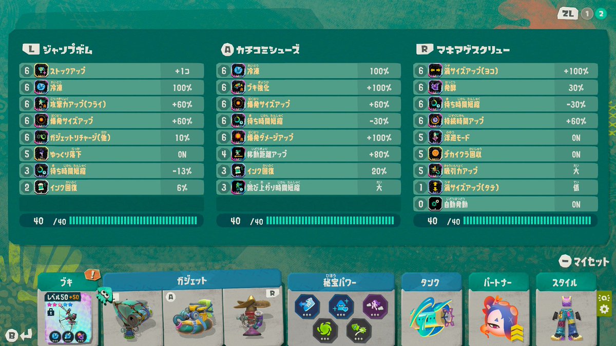 babababa_n_'s tweet photo. まったりレイダースやってました！450階✌︎
#スプラトゥーンレイダース https://t.co/81szeIqdV3