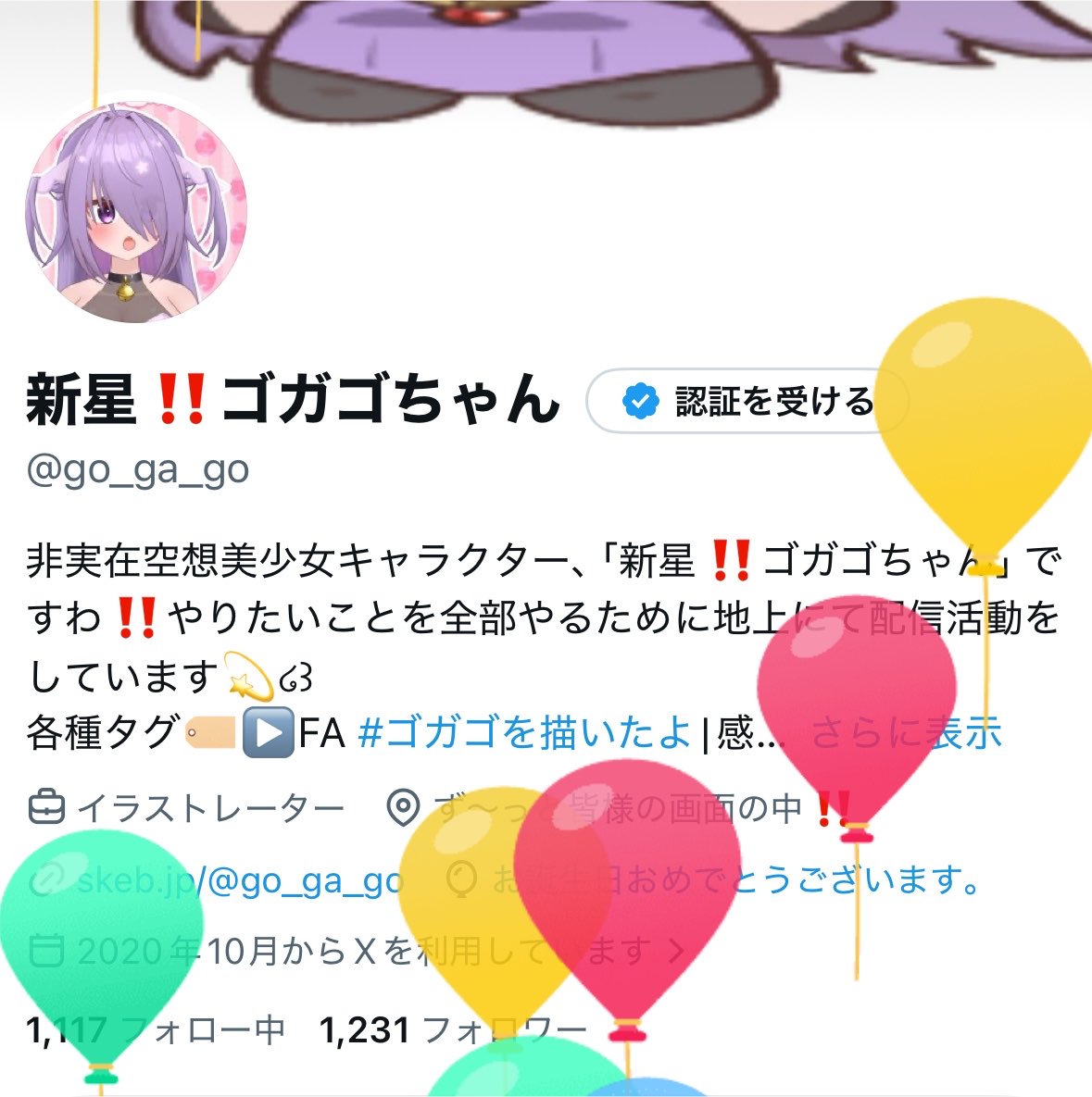 go_ga_go's tweet photo. 生誕‼️ゴガゴちゃんのようですわよ(概念) https://t.co/gLHEX1pBUv