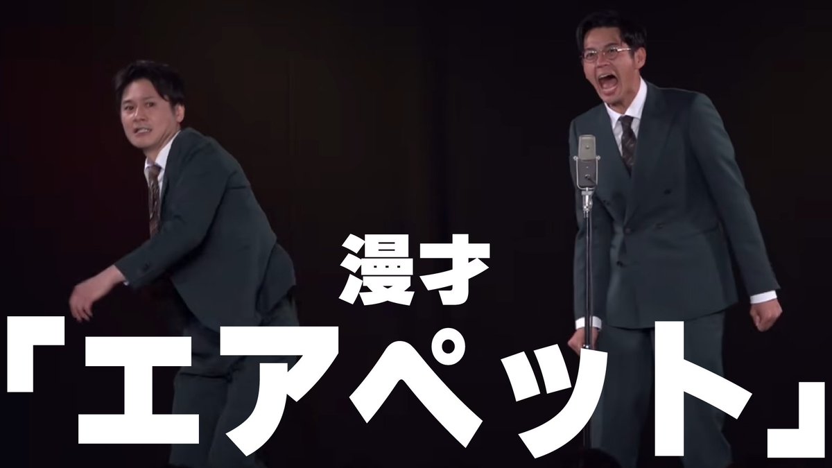 totto_kozeriai's tweet photo. 【youtube更新】

トット漫才「エアペット」

 https://t.co/pMwuJ0v3Sl https://t.co/KZZb8JFfBS