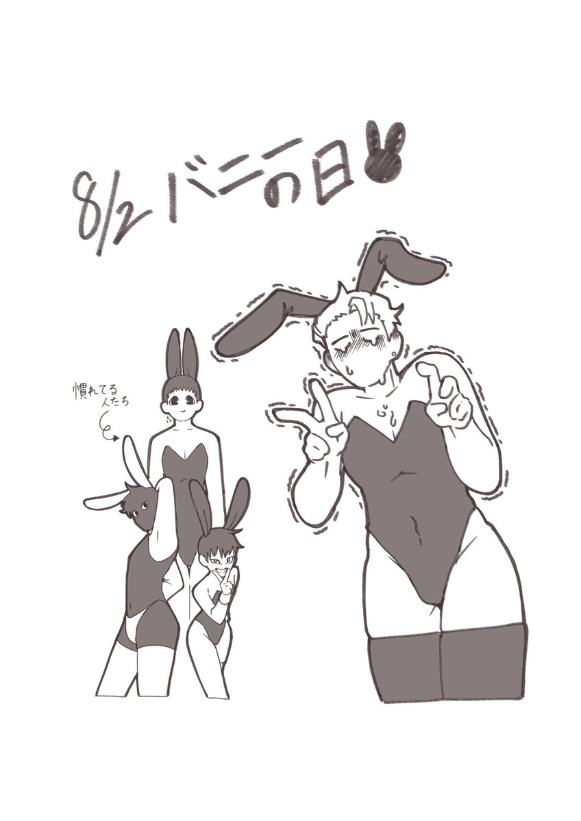 demonanyu_13's tweet photo. パンツ＆バニーの日 https://t.co/x0tFpZn6st