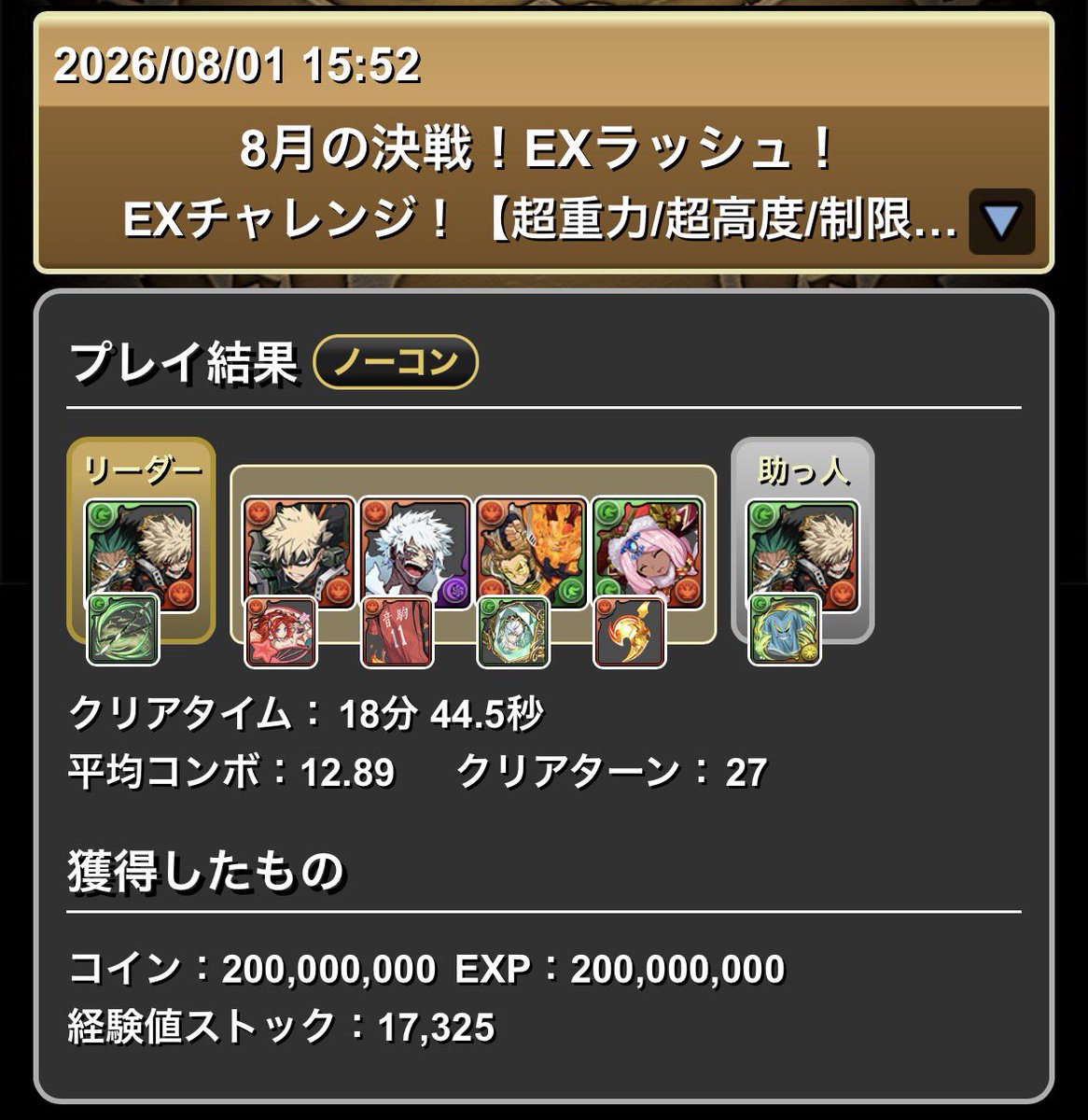 harutarou_1237's tweet photo. @pad_ameyuri 苦戦して何とか💦 https://t.co/v9QYTXxN1p