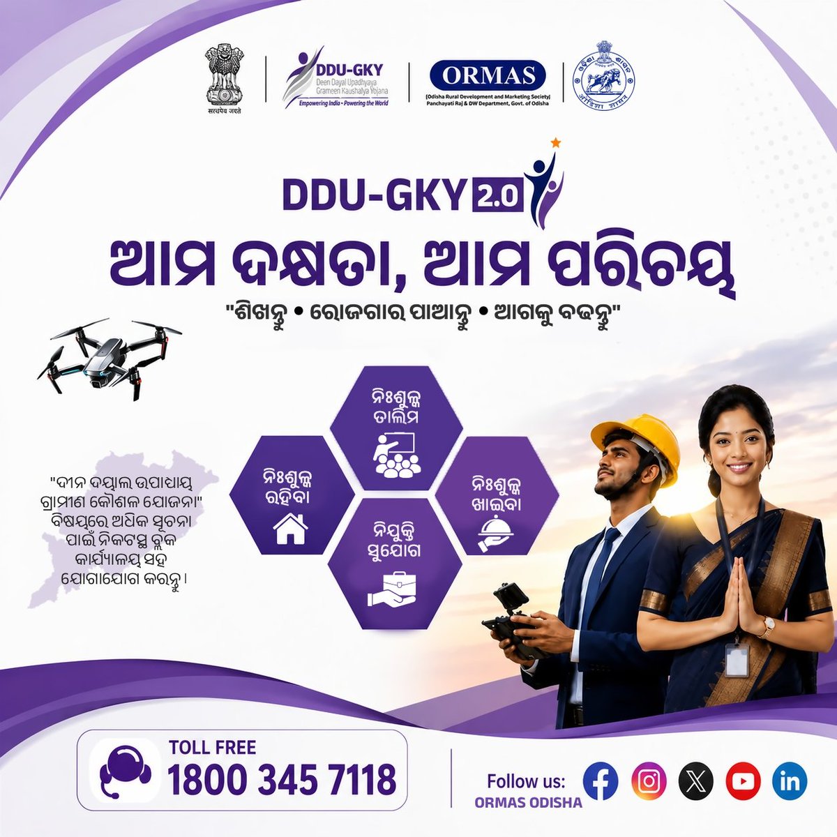 ormas_odisha's tweet photo. 🚀 #DDUGKY 2.0 – Our Skills, Our Identity
 Empowering rural youth with free industry-oriented skill training, residential facilities, quality meals and placement support to build a brighter future.

Your skills are your identity. Your future starts today!
@PRDeptOdisha #ormas https://t.co/D4SEq7cfGs