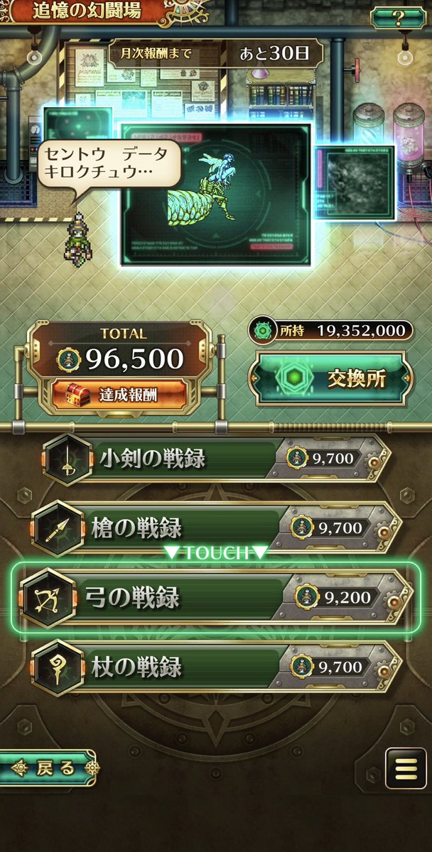 ccll518016's tweet photo. 幻闘弓以外終了。はーつまんな。カタルシス全く無し。縛りに縛りを何個もいれんなよ。
ただまだ運営に期待してる自分がいるのが嫌だわ。7年もやると情がうつるのか。さすがに課金したく無くなったけどな。
#ロマサガRS https://t.co/8pSMGf5rEU