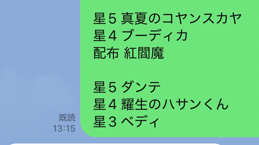 Fi3kyn7's tweet photo. 男性水着霊衣、大当たりなの我ながらすごい

耀生⇒耀星🙇‍♀️
#FGO11周年
#FGO https://t.co/hsijwcOjVD