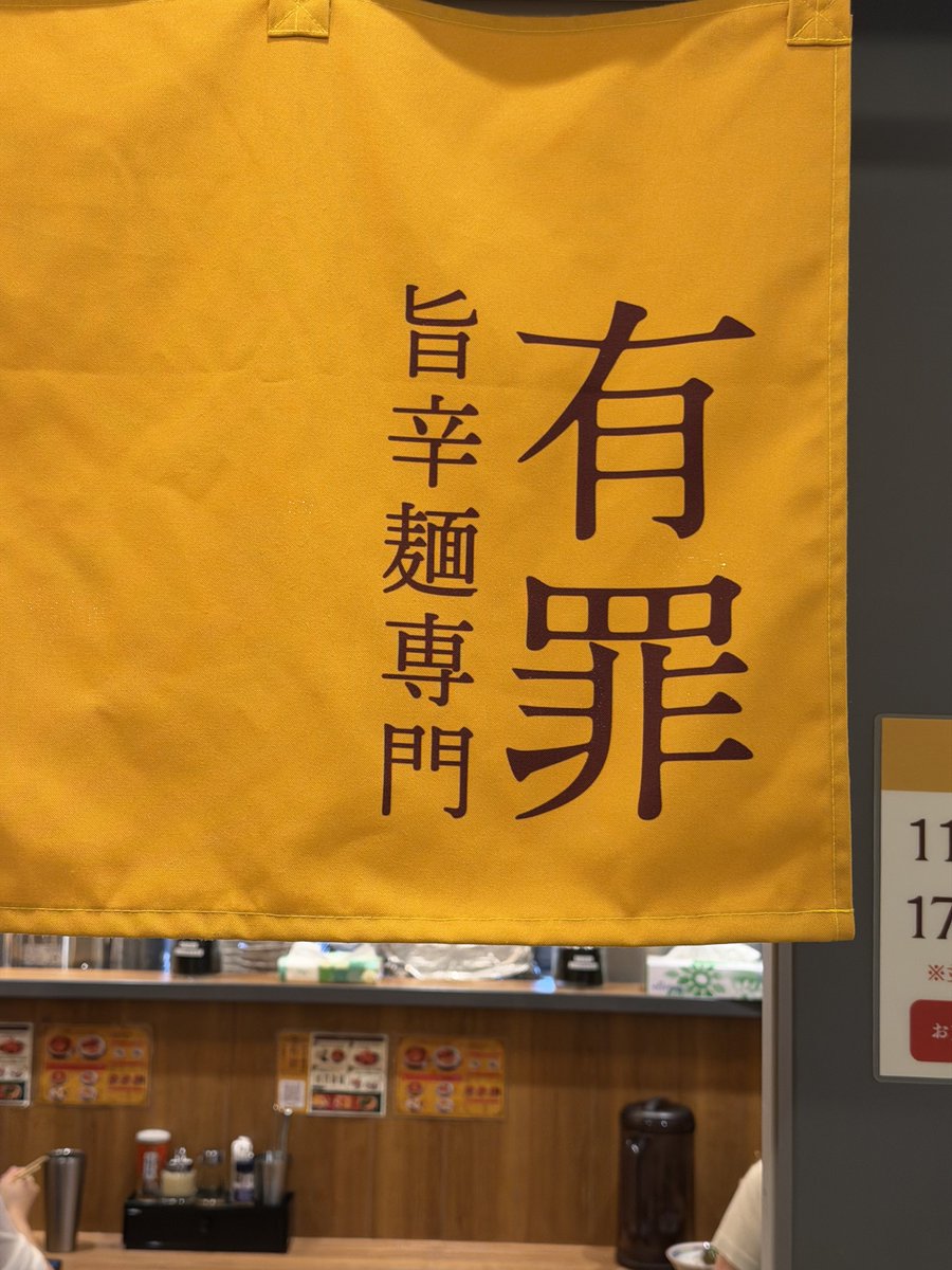 osaka_gourmet_'s tweet photo. 大阪に誕生した旨辛麺専門店。

ぷりぷりホルモンとニラがたっぷり。刺激的な辛味と旨味が最高！！

焼きチーズやニンニクなどジャンキーなトッピングもあってさらにギルティーな味わいに。 https://t.co/JgQoF5zJXR