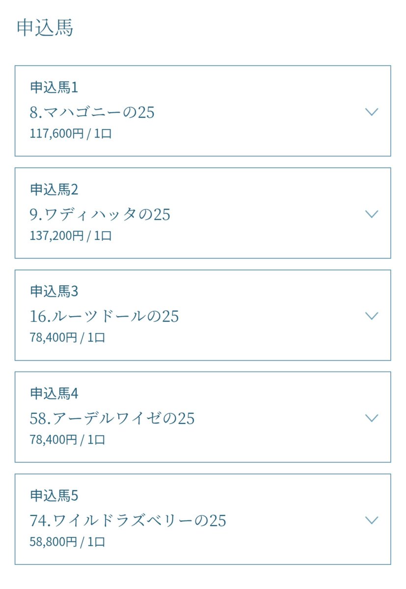 Salvare014's tweet photo. シルク
忘れないようもう申し込む気だった分は申し込んでおいた

ここから人気次第で足すか決めよう https://t.co/HkONC0XRGX