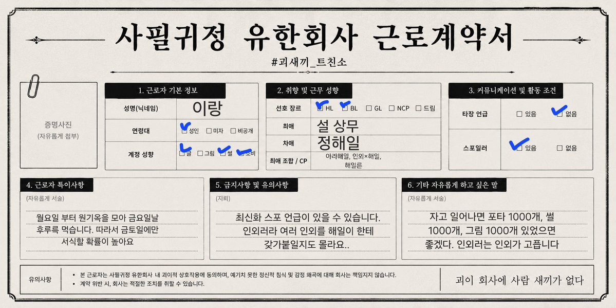 iyula258982's tweet photo. #괴새끼트친소
#괴새끼_트친소
안녕하세요. 감정부에서 괴새끼를 보며 고통받는 이랑입니다. 하트 주시면 찾아갈게요. https://t.co/wXgVrwtQLZ