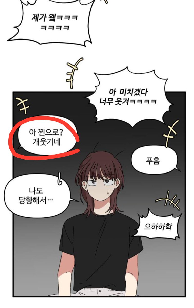 today_fryday's tweet photo. 추측이긴 하지만...도진이 말투는 반경 100m에서 봐도 티가 나는 것 같아서 웃김...ㅎㅋㅎㅋ https://t.co/KzeNhEp2BC