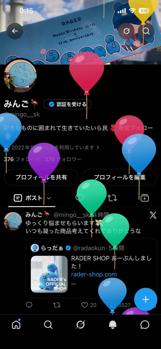 mingo__sk's tweet photo. 今年も風船飛んだ〜🎈
そろそろ時止まってくれんかな🫠 https://t.co/97J8hvEqFJ