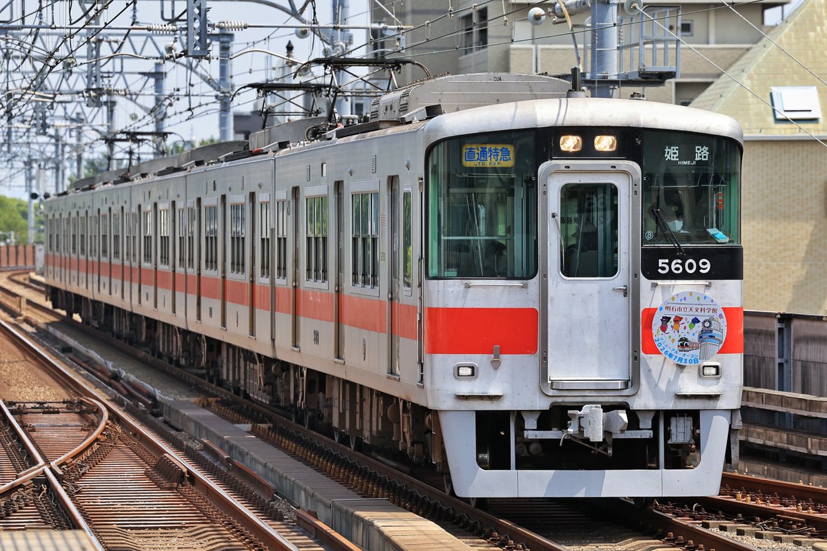noafactory's tweet photo. 山陽電気鉄道　５０００系５０１８Ｆ「明石市立天文科学館リニューアルオープン」ＨＭ掲出編成＠西宮
お医者さんおわりでおくすり待ちの間に入場券でコレだけ…（笑）
#山陽電気鉄道
#５０００系５０１８Ｆ
#明石市立天文科学館
#西宮 https://t.co/aDHXC3Md74