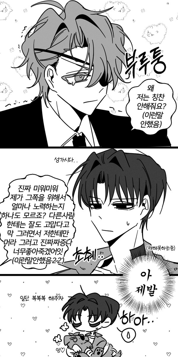 meett_ovo's tweet photo. #사헌솔음_전력60분
부루퉁똥강아 https://t.co/nWNRXoGBje