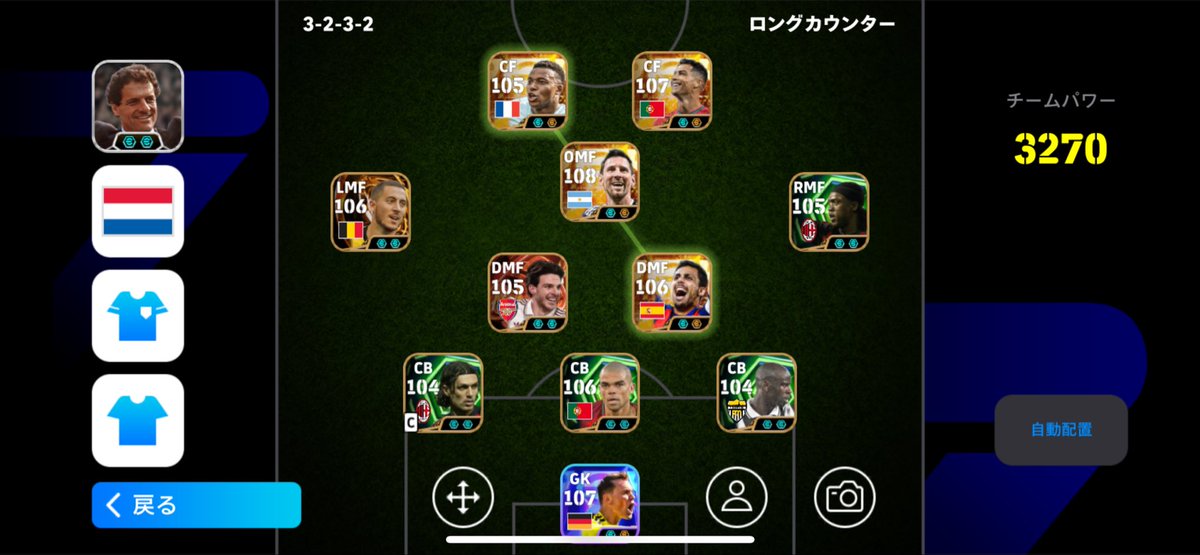 Binolt_456's tweet photo. @UvJFELOXMW10918 OMFメッシの使用感よくて気に入ってます。ロドリにディフェンス付けているのですがヴィエラにしているのは単純に守備力の問題ですか？。 https://t.co/ThIVueellg