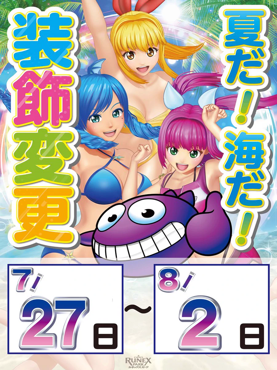 ゆきんこ様　　琉球*海花のたね RUNEX PARK【公式】 على X: 