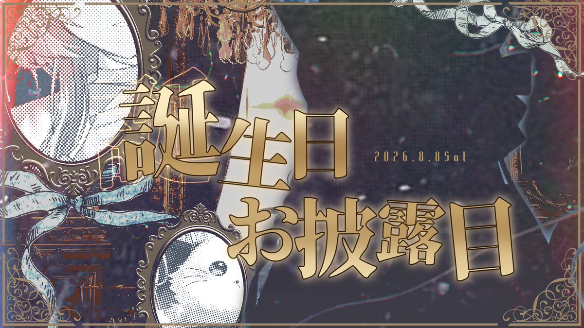 Shirasu_ne5's tweet photo. ☾ 　ʟɪᴠᴇ ꜱᴛʀᴇᴀᴍɪɴɢ　 
━━━━━━━━━━━━━ 
⠀
 ܰ　８月８日（土）　２１:００𓂃　  ܱ  
⠀
お誕生日新モデルお披露目配信があります～！

配信後２２時からは歌ってみた動画も公開しますので是非に～～！！
⠀
━━━━━━━━━━━━━ 
⠀
￤ https://t.co/rDYGluSiTf
#猫の白栖 https://t.co/rPtROOo8kl