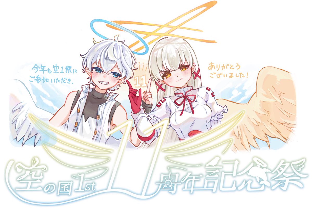 PlumShk's tweet photo. 空1祭記念絵チャ、ありがとうございました！
明日も隙間埋めたり皆様の絵を眺めたりして楽しみます🥳

改めましてご参加いただいた皆様ありがとうございました🙇‍♀️

#空の国1st11周年記念祭 https://t.co/qY2WE63cLF