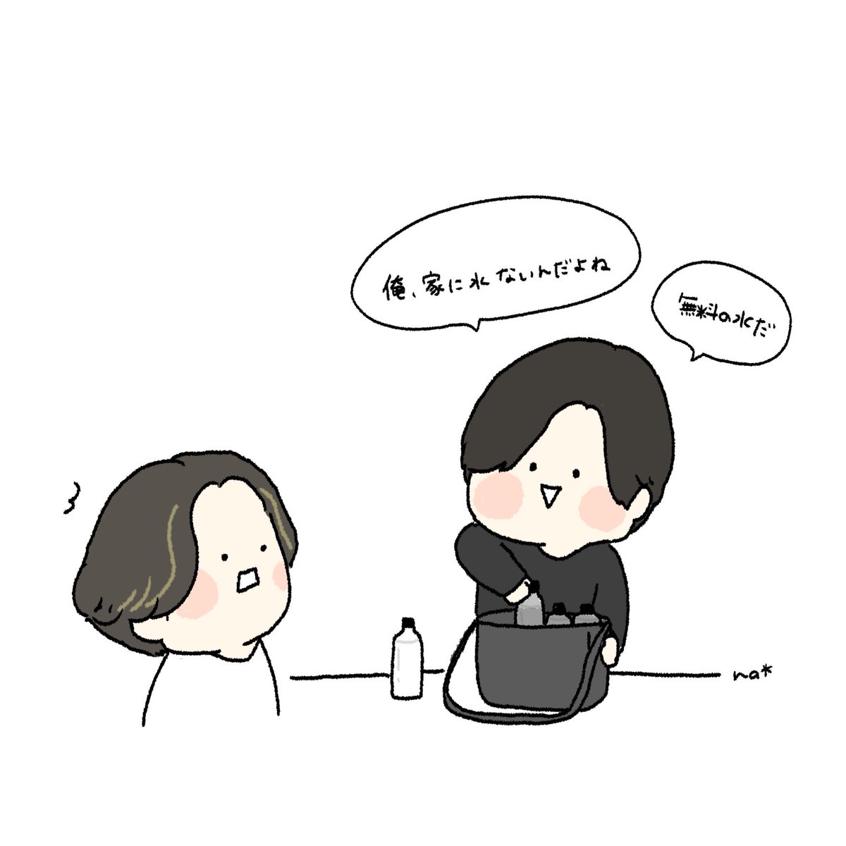 nyaooo0618_391's tweet photo. 楽屋の水

#SixTONESANN https://t.co/Wnig3m6QET