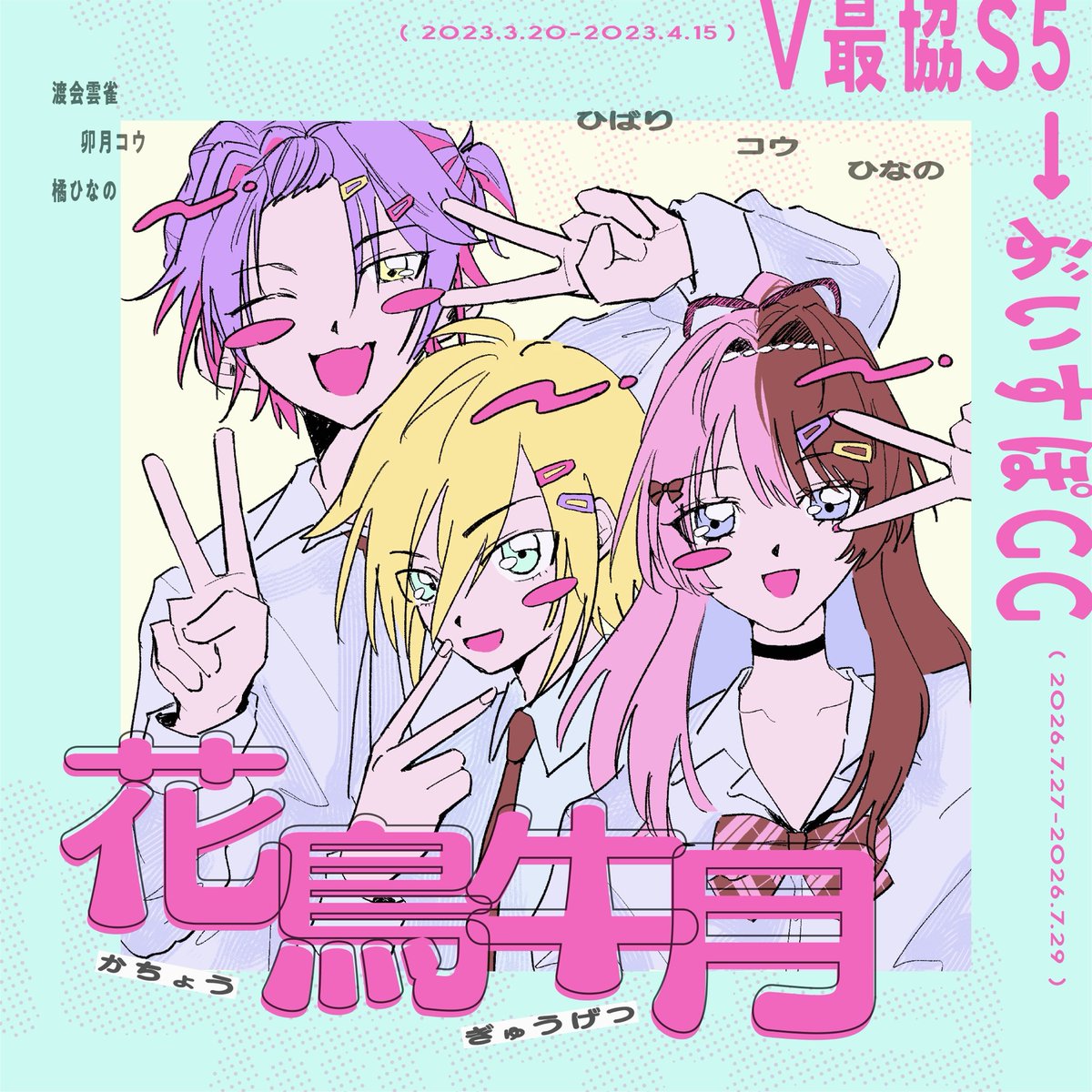 _uyuse_'s tweet photo. 花鳥牛月さんチームありがとう🐮❤️‍🔥 https://t.co/5Fx5fErO2j