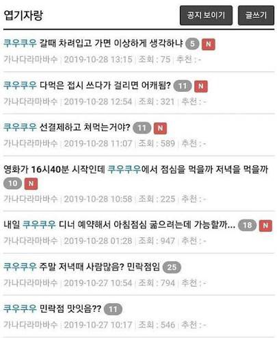 fakenosebot2's tweet photo. 오늘 쿠우쿠우감 ㅎㅎ https://t.co/0pHTSMCoQG