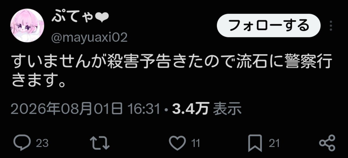 異界を旅する幻影☕ tweet media