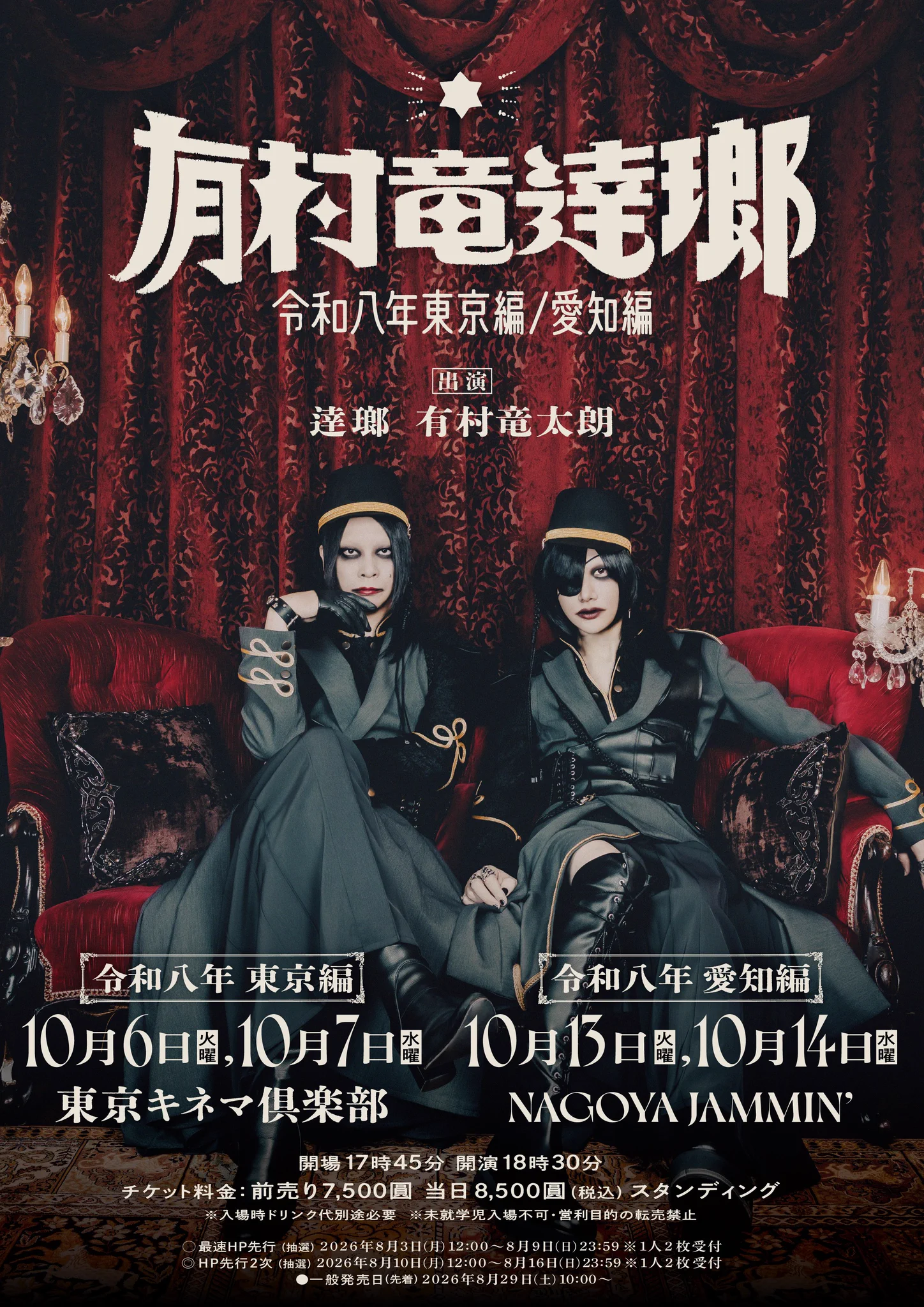 逹瑯（さよなら2026） (@mucc_tatsuro) / X