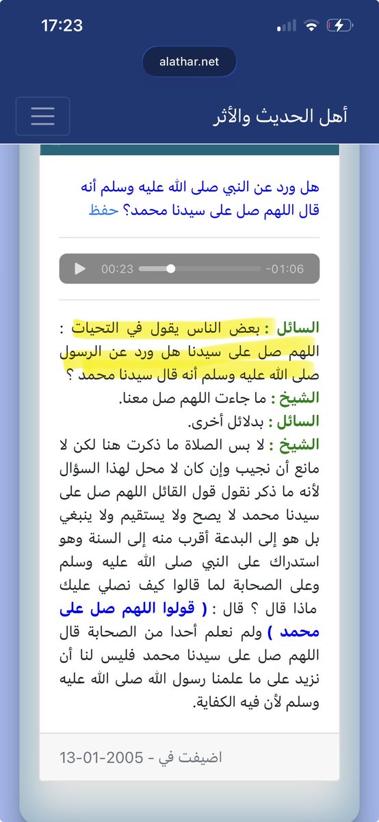 youuu__7's tweet photo. Ça, c’est typiquement le comportement des frères qui ne font pas de recherches et qui se contentent de regarder des vidéos traduites en français.

Cheikh Ibn ’Uthaymîn parle du fait de le dire dans la prière. Cet extrait est coupé de son contexte. Quand tu reviens à l’audio en question il était question du fait de le dire durant le tachahoud (screen à l’appui).

Et voici un audio dans lequel il a été questionné sur le fait de le dire en dehors de la salat et il dit qu’il n’y a pas de soucis :

https://t.co/JKTOaU0r9M

J’en profite pour dire aux frères de faire des efforts lorsque vous souhaitez parler d’un sujet. Ne vous contentez pas d’une seule vidéo traduite en français : faites des recherches, posez des questions et apprenez la langue arabe.