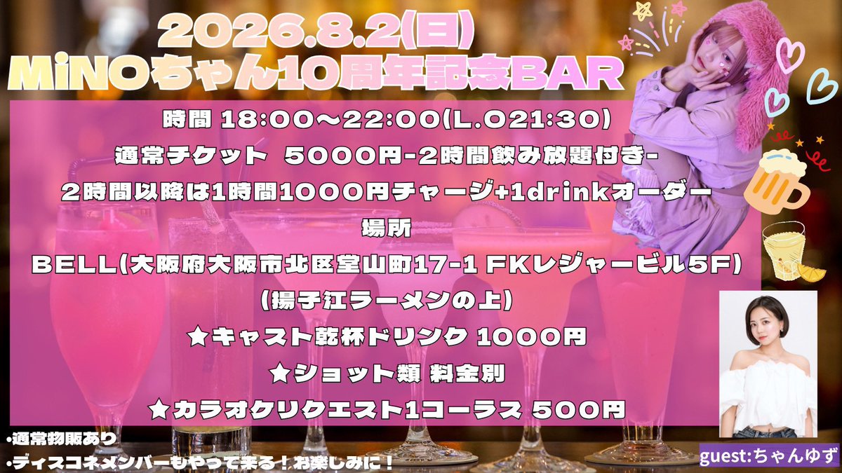 yzdrm1's tweet photo. 明日はパーティー🪅❕
昼と夜、2部制でMiNOちゃん10周年お祝いしましょ〜❕

おでこちゃんゆずにしようか迷う、
どっちがいいですか、前髪ありとなし https://t.co/LMOMlgNtu6