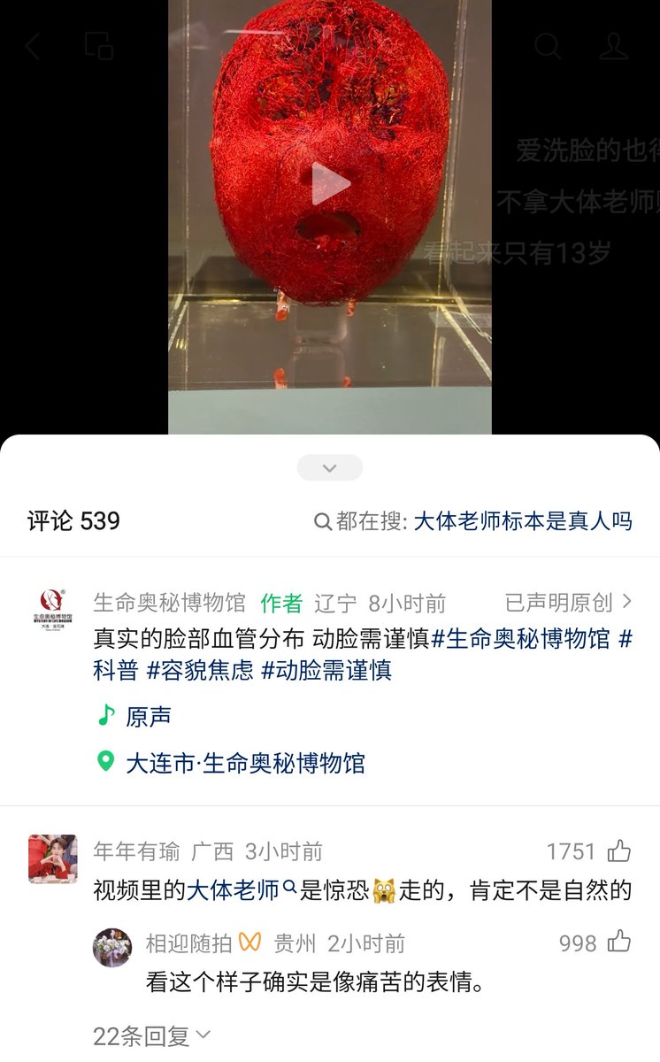 oldhero006's tweet photo. 中国给儿童活体注射塑化剂将儿童制作成标本 https://t.co/jxi5QN1ltc