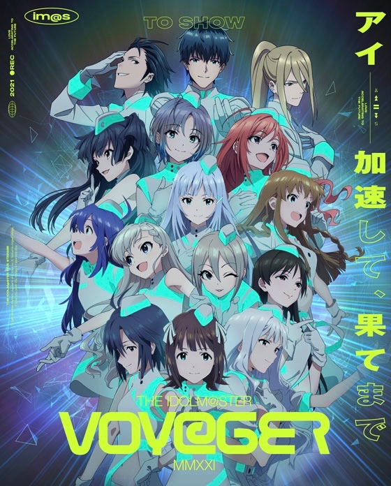 Elena_infobot's tweet photo. 【今日は何の日？】

◤￣￣￣￣￣￣￣￣￣￣￣￣￣￣
         ㊗️リリース5周年♬💿
THE IDOLM@STERシリーズ
イメージソング2021「VOY@GER」
＿＿＿＿＿＿＿＿＿＿＿＿＿＿◢

＜THE IDOLM@STER FIVE STARS!!!!!＞
アイドルマスターシリーズ15周年のその先の未来へ向けたイメージソング！
#idolmaster https://t.co/EfXeDXbpJl