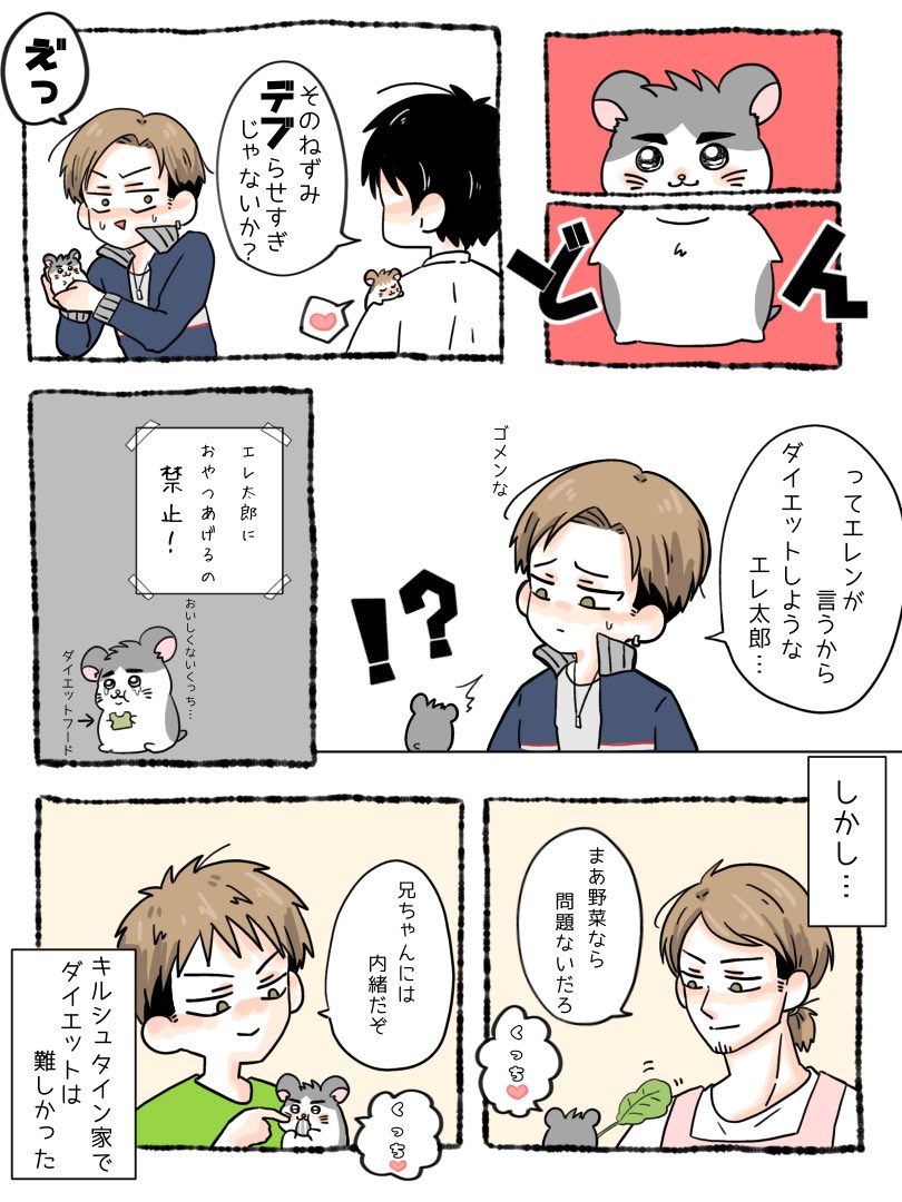 ukiha0403's tweet photo. わがままボディ🐹 https://t.co/83nIdnIEzy
