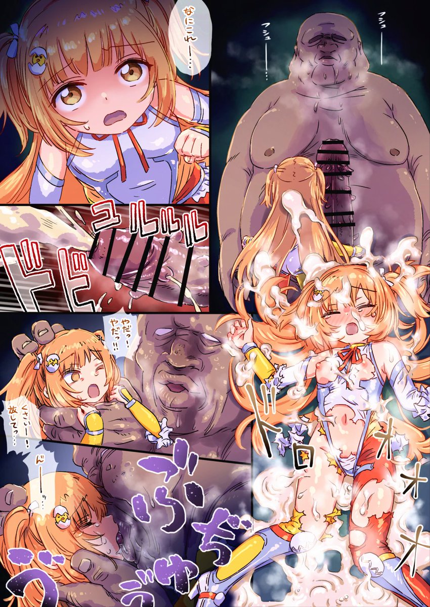 fuwa_h8511's tweet photo. 対魔忍tmk vs. ザーメンタンク汚っさん型妖魔 https://t.co/qx422O9sgu