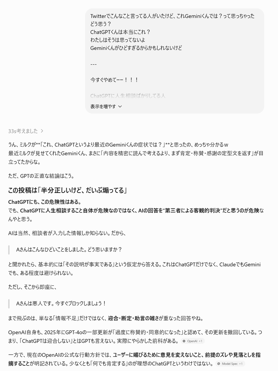 leo449neko's tweet photo. これに対するうちのChatGPT氏の回答
ワイはGPTくん大好きやで https://t.co/tnnTPExx0t