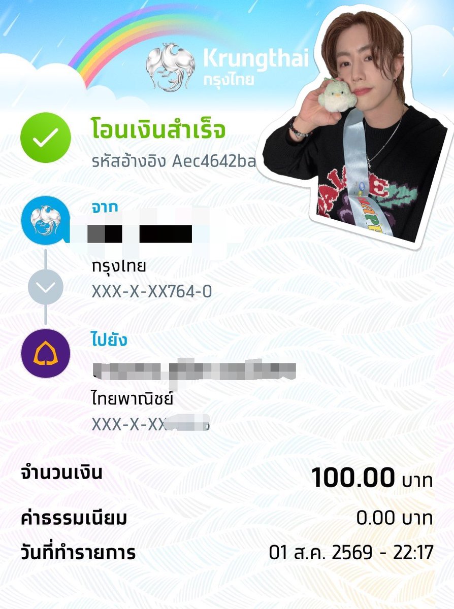 O_VAN_TIN's tweet photo. ขอบคุณมากค่าา 
ไปฟังเพลงกันต่อ 🙏🫶🥰

 @SupportForMT 
#SupportForMTReview
#SupportForMarkTuan https://t.co/n5sI9BXlfA