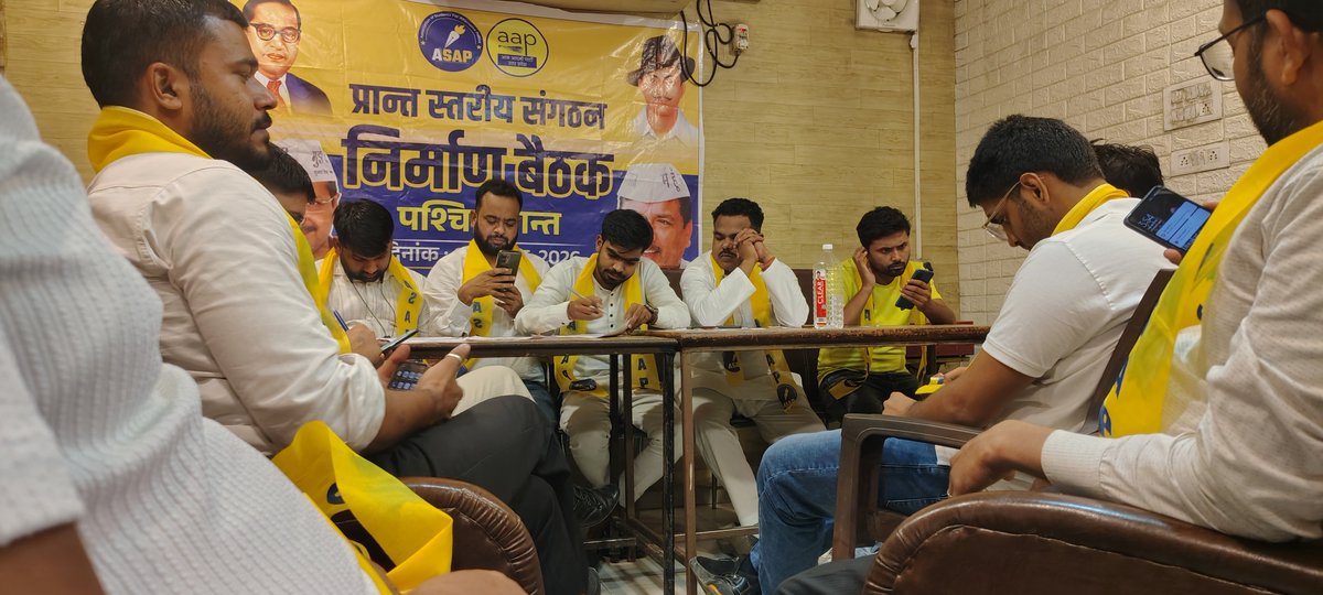 AAPUttarPradesh's tweet photo. आज अलीगढ़ में ASAP प्रदेश अध्यक्ष @AnitRawat9 जी के नेतृत्व में पश्चिम प्रांत के ASAPUP के साथियों के साथ संगठन निर्माण को लेकर महत्वपूर्ण बैठक सफलतापूर्वक संपन्न हुई।

2022 के विधानसभा चुनाव में बीजेपी द्वारा उत्तर प्रदेश की जनता से किए गए सरकारी विद्यालयों में 30,000 स्मार्ट क्लासरूम एवं प्रयोगशालाएँ स्थापित करने के वादे की याद मुख्यमंत्री योगी आदित्यनाथ जी को दिलाई गई।

ASAP शीघ्र ही प्रदेशभर के सरकारी विद्यालयों में "स्मार्ट क्लासरूम खोजो" अभियान चलाएगी।

बैठक में कामिल ख़ान, वशीम भारती, अंकुश उपाध्याय, राकेश यादव सहित संगठन के अन्य महत्वपूर्ण सहयोगी उपस्थित रहे।