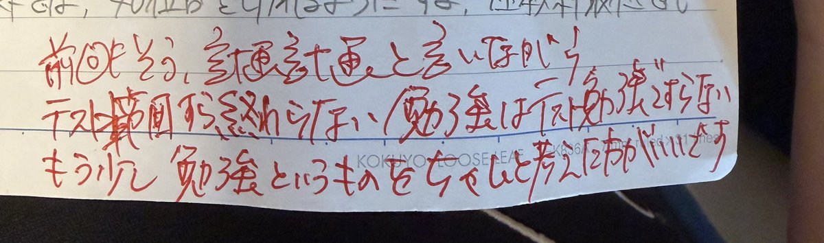zllq5a's tweet photo. せんせーに貰ったお手紙。。
いつも結果出せなくてごめんなさい😿
次の中間考査で結果出なかったら自害案件 https://t.co/LParLz8D79