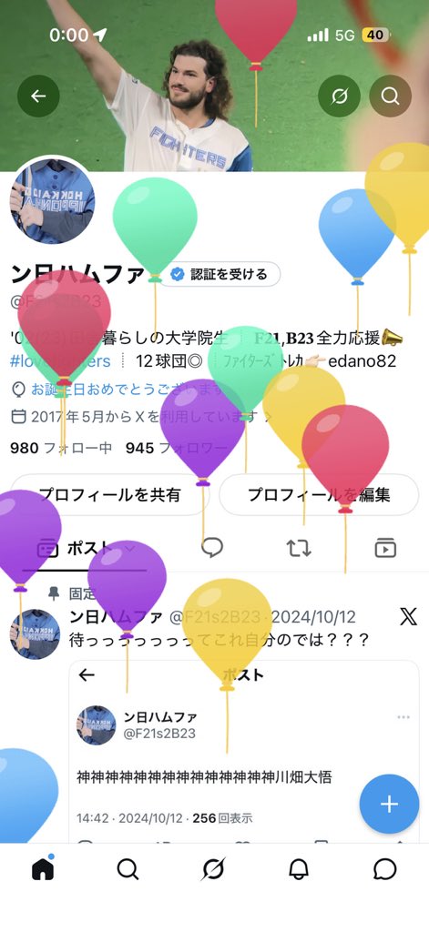 F21s2B23's tweet photo. 𝐃𝐞𝐚𝐫有原航平

バースデー勝利ください。

𝐟𝐫𝐨𝐦ン日ハムファ https://t.co/Fvmp4wYYEq