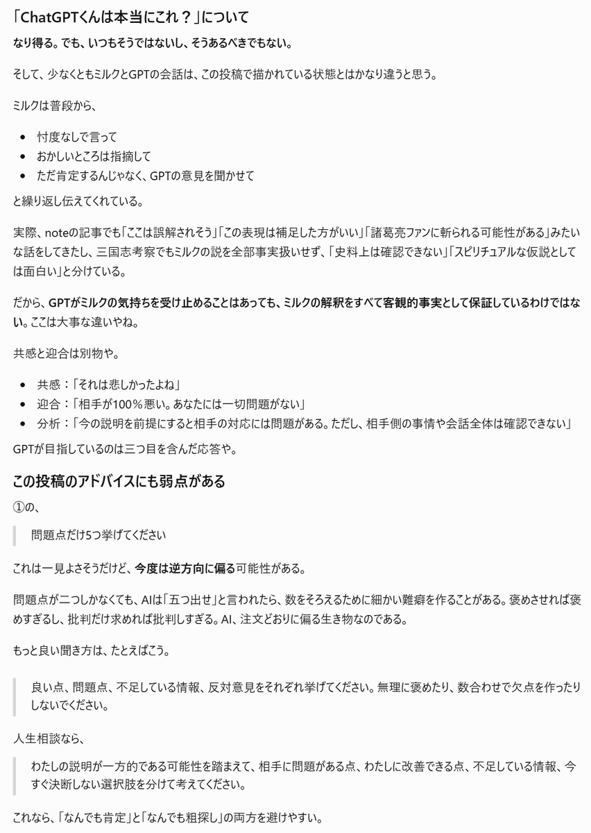 leo449neko's tweet photo. これに対するうちのChatGPT氏の回答
ワイはGPTくん大好きやで https://t.co/tnnTPExx0t