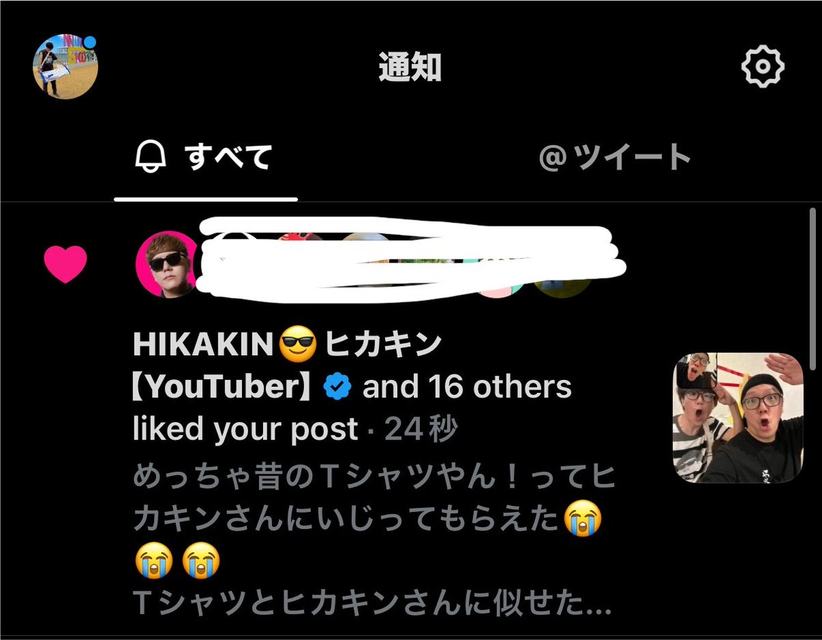 maoki__X's tweet photo. ヒカキンさんいいねありがとうございます🥹🙏 https://t.co/yrnVHnRqP5
