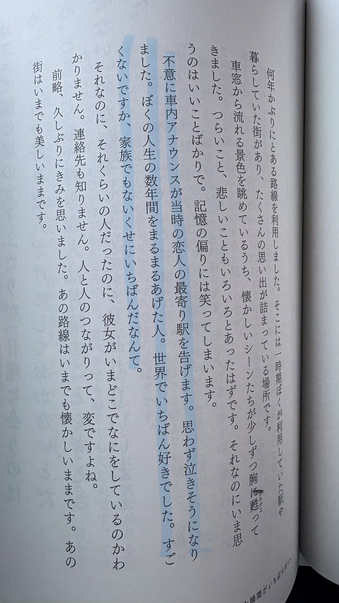 Ay_a289's tweet photo. たまに通ると絶対スマホを閉じて窓の外を見る https://t.co/SlWQe0TTMm