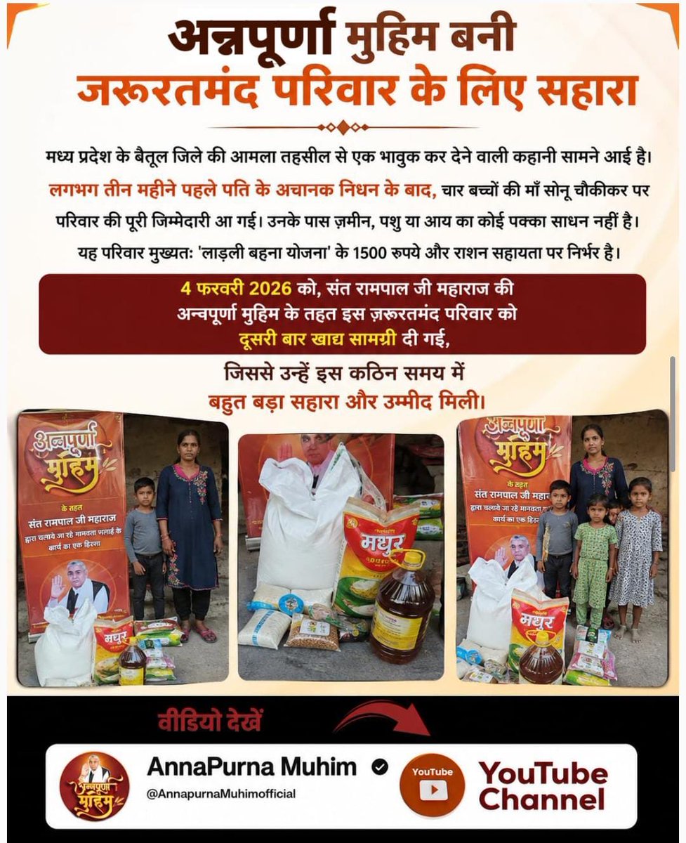 ParasRamkeer2's tweet photo. Annapurna Muhim YouTube Channel
Annapurna Muhim By Sant RampalJi https://t.co/m1LsaRwZ6f