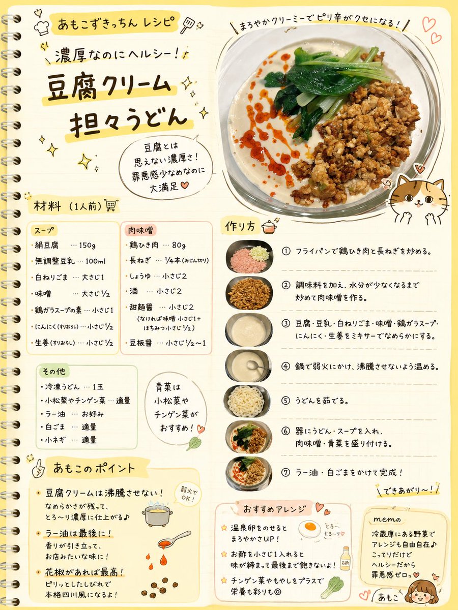 甘乃あもこ💛🌈🥖🌟 (@amoko_official) / Posts / X