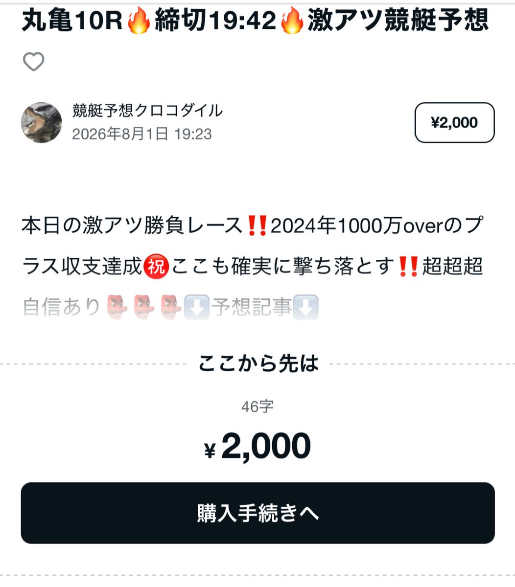 makurisasikk's tweet photo. お前ら全員ほんまにキショい事すんな。

てかお前1人で何個もアカウント作ってやってんねんやろ。
これ一部で他にもいっぱいアカウントあってこんなんに騙される人らがまだおるのも衝撃的。

11文字2500円ってなんやねんw
1レース買えるわ。

ほんでこの予想屋どもを推奨しとる予想屋紹介のやつもグルなんわかっとんぞ。

ダメ予想屋としてピックアップされてた人らはまぁまぁ合ってるけどやなw