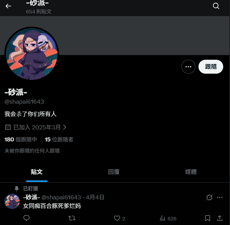 胃烧书🍥 tweet media