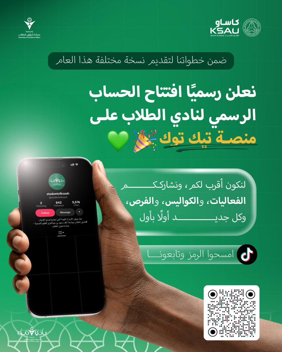 5ltof_'s tweet photo. وعشان تعرفون ان فعلا رئاستنا مختلفة، الحمدلله رسمياً فتحنا حساب تيك توك خاص  لنادي الطلاب 🤩
كل تغطيات الفعاليات والبرامج والمقابلات وكل شيء بإذن الله تلقونها بالحساب ☝🏻💚
https://t.co/jqLRD1vzIQ

وانتظروا الجاي ان شاء الله ⏳⏳
#KSAUcore https://t.co/HdVGvKG98G