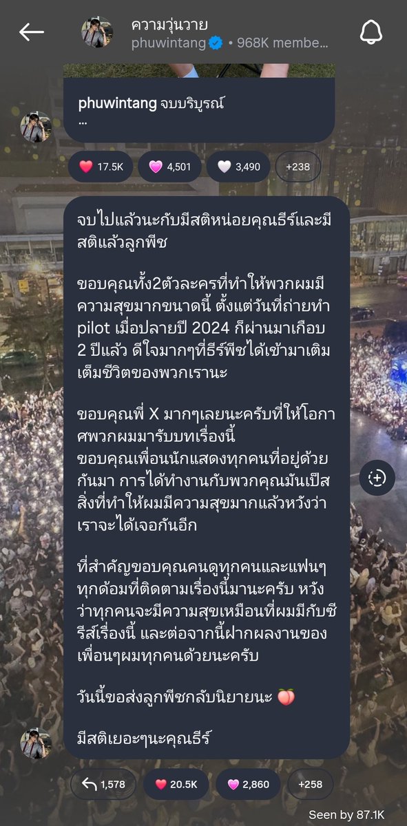 autumndreamzz's tweet photo. @phuwintang https://t.co/r0Hw3qMf3Y