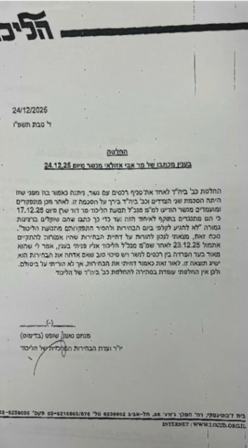 TzelHaNistar2's tweet photo. כפי שאמרתי, היום אני מפרסם פרטים נוספים על מעקב אחרי אזרחים. אבל הפעם לא ממפגיני הרחוב. מתוך הבית שלו.

נתניהו מפחד אפילו מחברי המפלגה שלו. מאלה שעדיין מאמינים בדמוקרטיה ומעזים לדבר על בחירות.

אלה הצ׳אטים האישיים של אבי אזולאי מהליכוד. כמה פעמים ביקש בחירות פנימיות. כל פעם בהתחלה הסכימו, ואז הגיעה שיחת טלפון מלשכת ההנהגה, והבחירות נדחו. וכל הזמן הזה, השב״כ קרא את הצ׳אטים שלו. נתניהו ידע מה הוא אומר, עם מי הוא מדבר, וכמה הוא קרוב לבחירות.

אבל תדעו: אני לא מפחד משום איום. עשיתם כל מה שיכולתם. הדרך היחידה להשתיק אותי היא לרצוח אותי. אז תדעו, אם יום אחד הקול שלי ייפסק, מה קרה לי.

בחירות משמען סוף הדיקטטורה. סוף מלחמת האזרחים הפנימית והמלחמה החיצונית. תחילת הדמוקרטיה. החזרת קול העם לרחוב ולקלפי. שאף חייל חף מפשע לא יאבד את חייו בעזה או בלבנון בשביל הישרדות פוליטית של איש אחד.

אבל האם נתניהו ייתן לזה לקרות? האם הפחד שלו מבית המשפט ומהליכים פליליים יסלול את הדרך לבחירות, או יחסום אותה? וגם אם הבחירות יתקיימו, האם לא יהיה בהן זיוף?

שאלות שהתשובה עליהן תתברר בקרוב.
