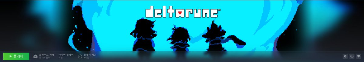 Delta_Ming's tweet photo. [Deltarune 헛소리 타래]

일단 오늘.... 미친듯이 달려서 챕터 1은 바로 끝내버림. 실황이나 쇼츠로 간간히만 보던 그 장면들을 내 손으로 하니 너무 짜릿함 ㅠㅠㅠㅠㅠㅠㅠㅠ https://t.co/ASG4V1SkUP