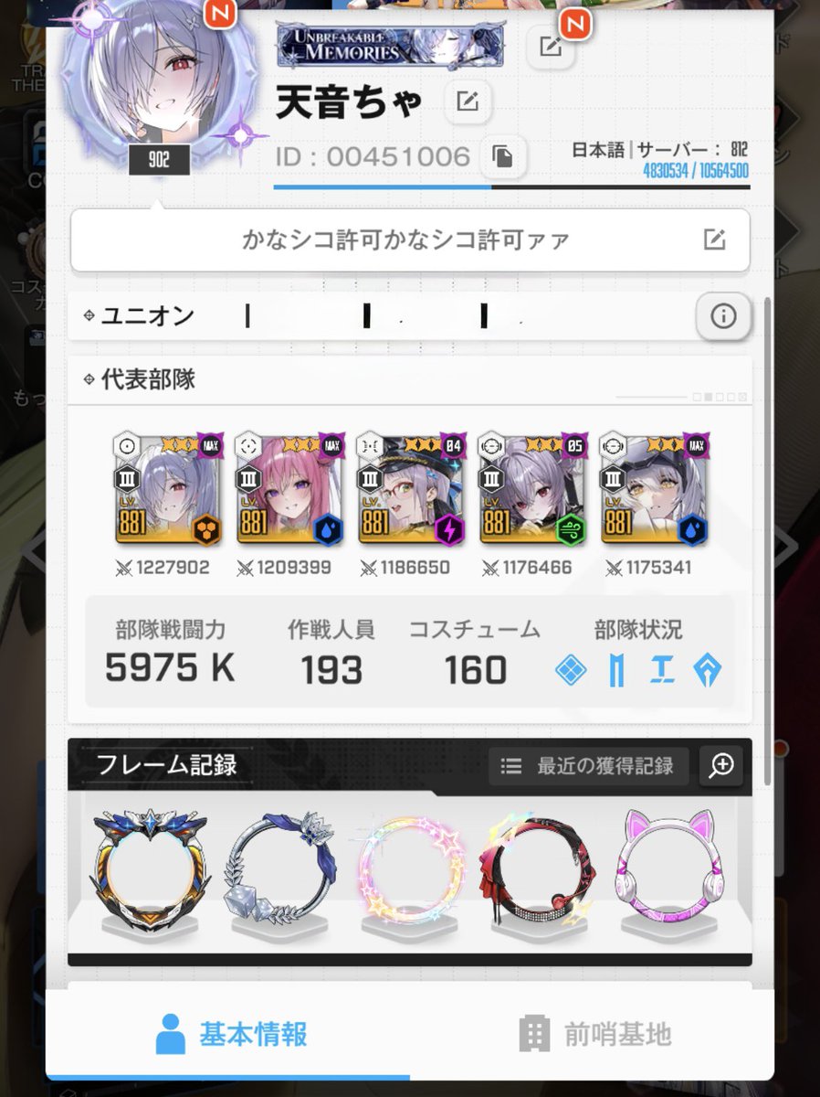 miyabihoshimi_'s tweet photo. 移籍先を探してます😊
共同楽しくやってるユニオン。
ユニレは仕事の都合上、自由に殴らせてくれるユニオンが良いです💦←これは譲れません🙇お誘いよろしくお願いします🔥
#ニケ #NIKKE https://t.co/CXbKf81zF2