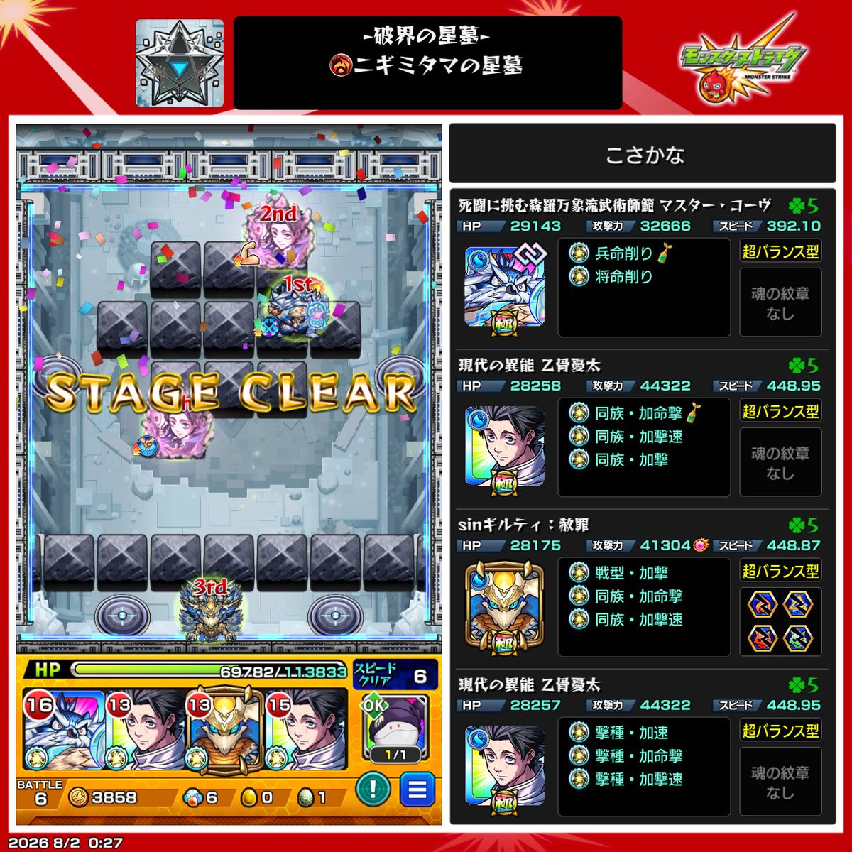 ghost_1120_'s tweet photo. 乙骨追ってよかったーー https://t.co/Btx0uLg8vs