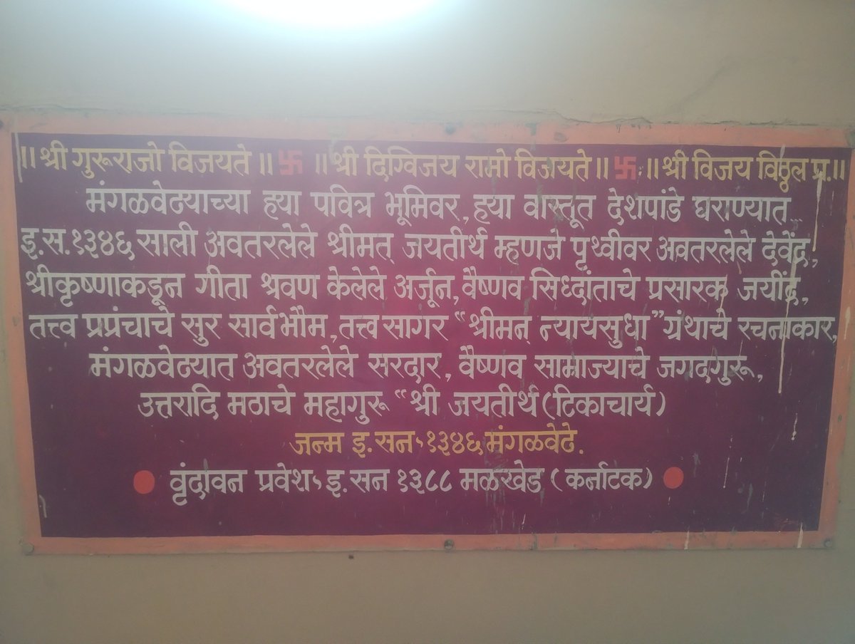 NarayanBRao's tweet photo. @Colonelorp Pics of Mangalwedhe. Very close to Tuljapur - Pandharpur https://t.co/aQb1z0Y6Oc